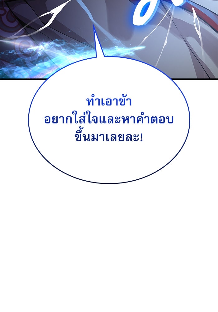 ลับลางลวง - หน้า 63