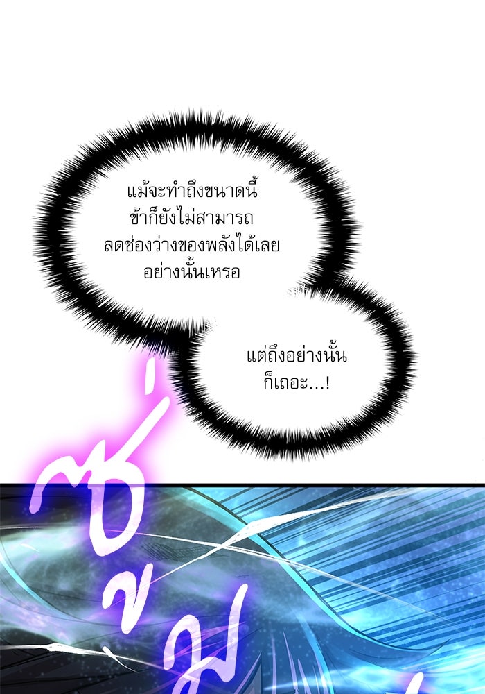 ลับลางลวง - หน้า 64