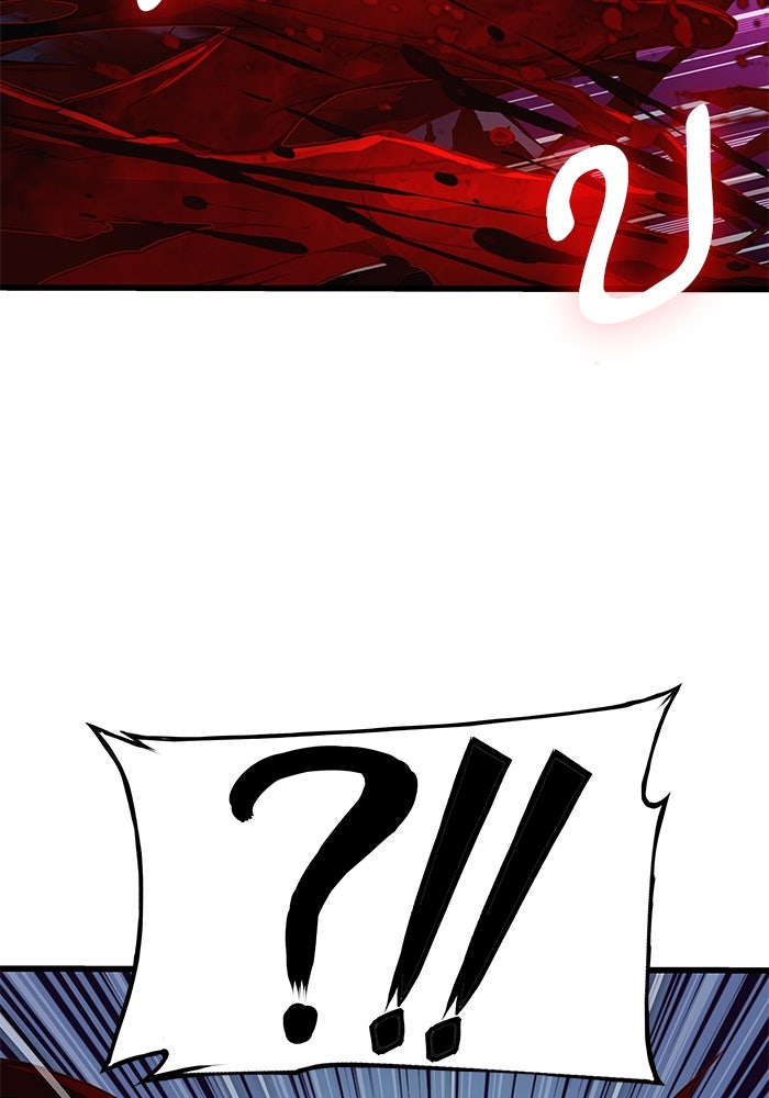 ลับลางลวง - หน้า 68