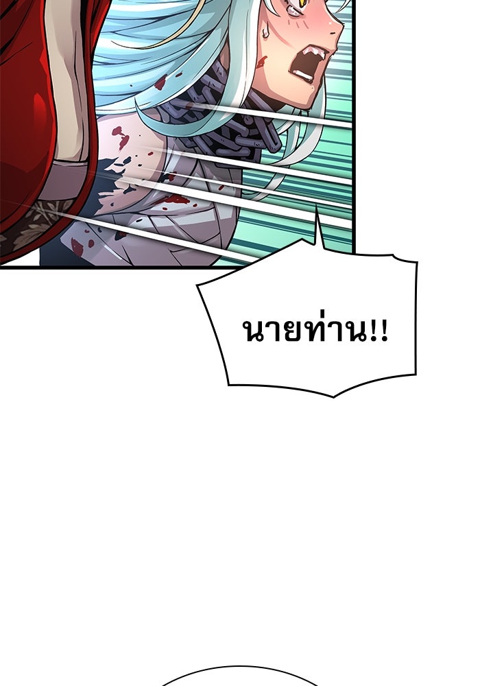 ลับลางลวง - หน้า 7