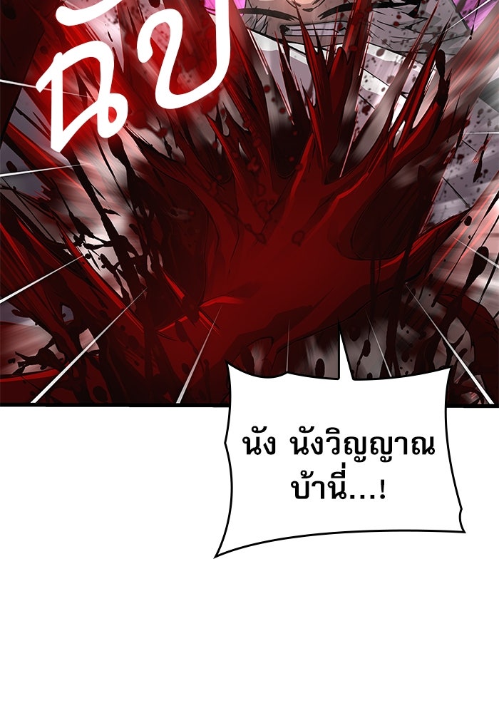 ลับลางลวง - หน้า 72