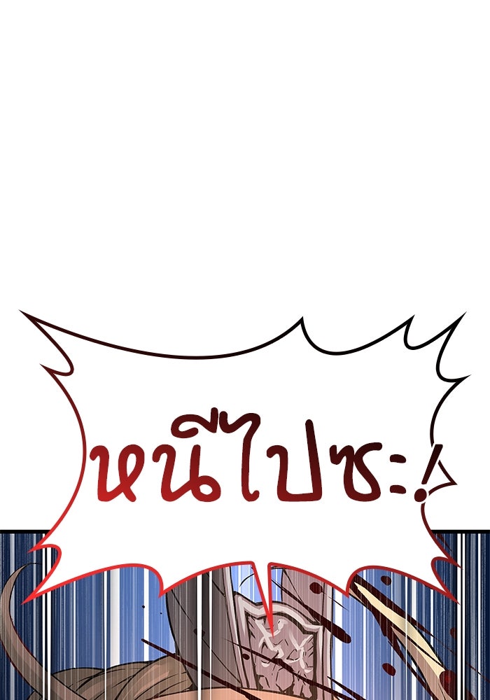 ลับลางลวง - หน้า 79