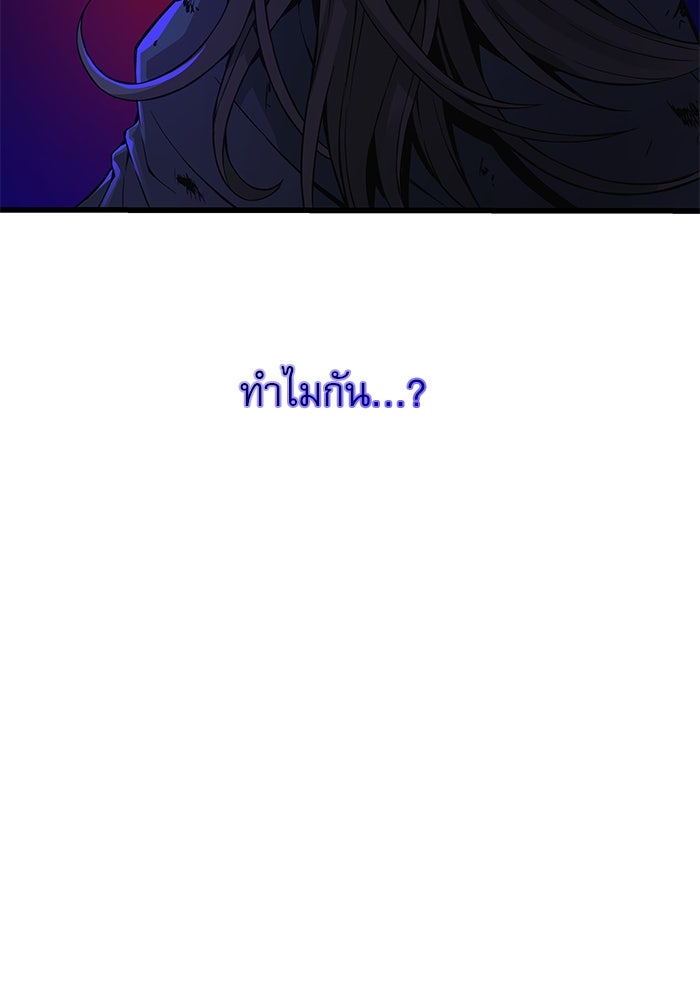ลับลางลวง - หน้า 86