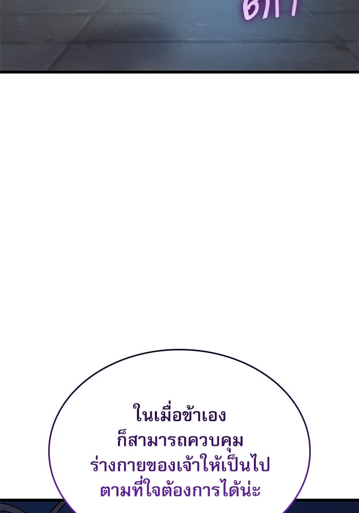 ลับลางลวง - หน้า 9