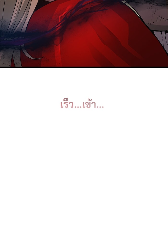 ลับลางลวง - หน้า 98