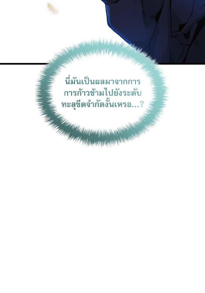 ลับลางลวง - หน้า 142