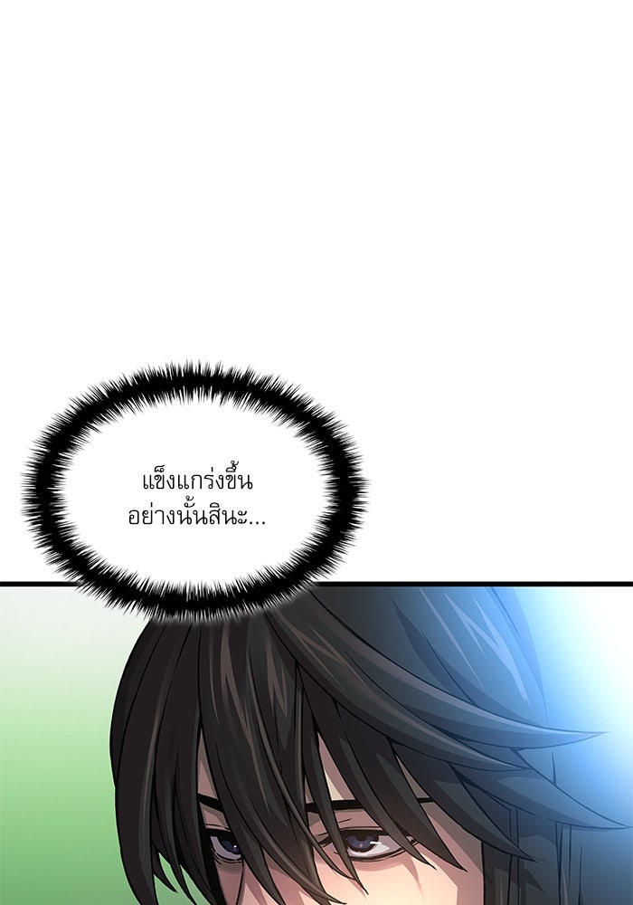 ลับลางลวง - หน้า 145