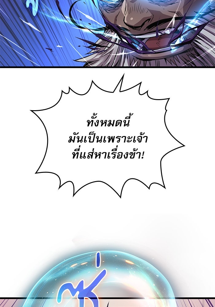 ลับลางลวง - หน้า 16