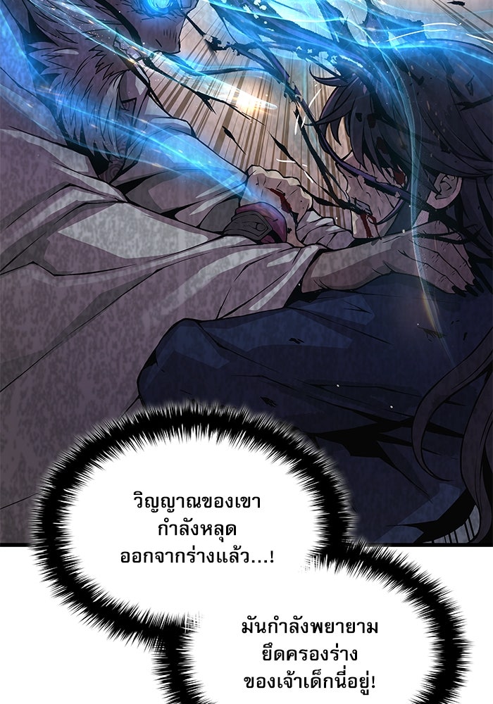 ลับลางลวง - หน้า 23