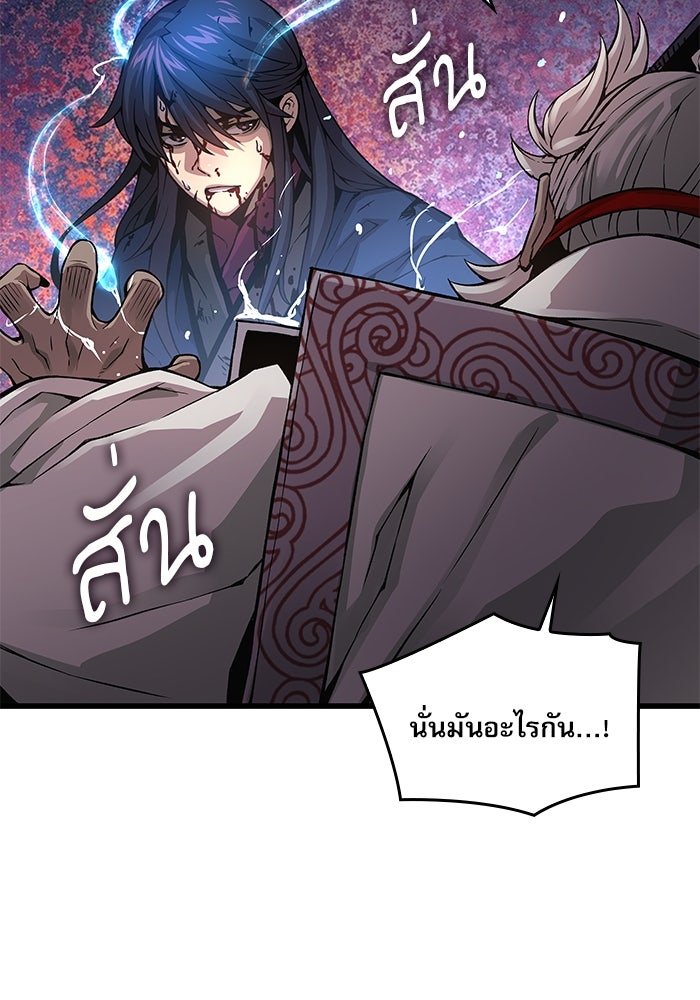 ลับลางลวง - หน้า 30