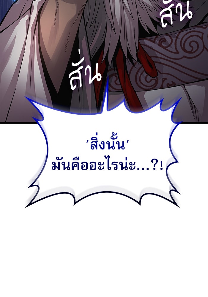 ลับลางลวง - หน้า 34