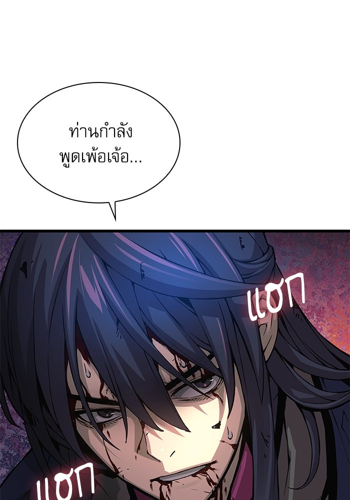 ลับลางลวง - หน้า 35