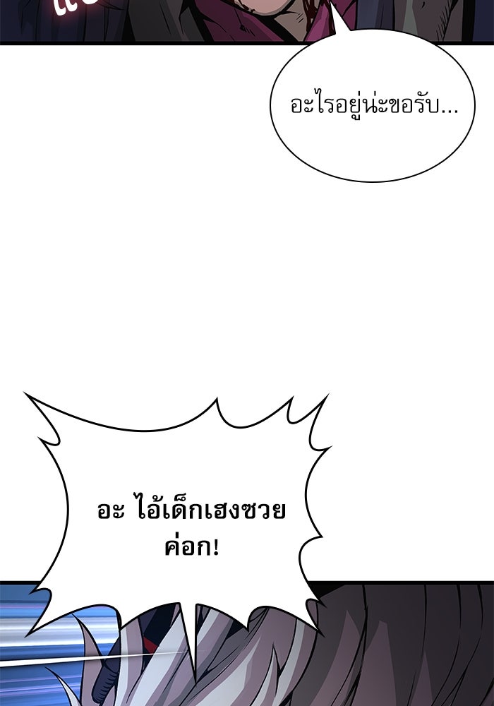 ลับลางลวง - หน้า 36