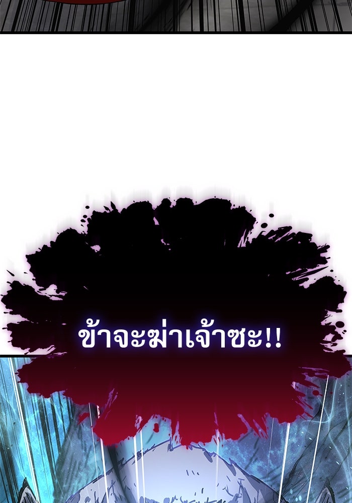 ลับลางลวง - หน้า 48