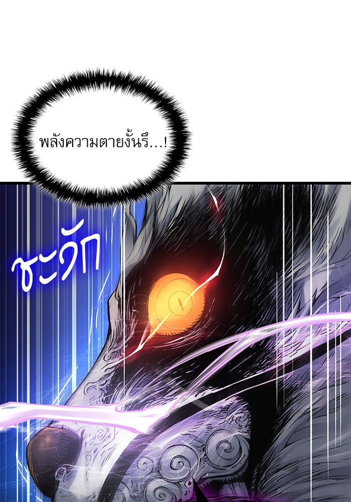 ลับลางลวง - หน้า 58