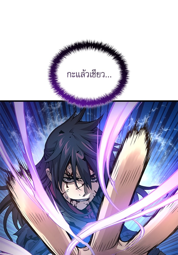 ลับลางลวง - หน้า 69