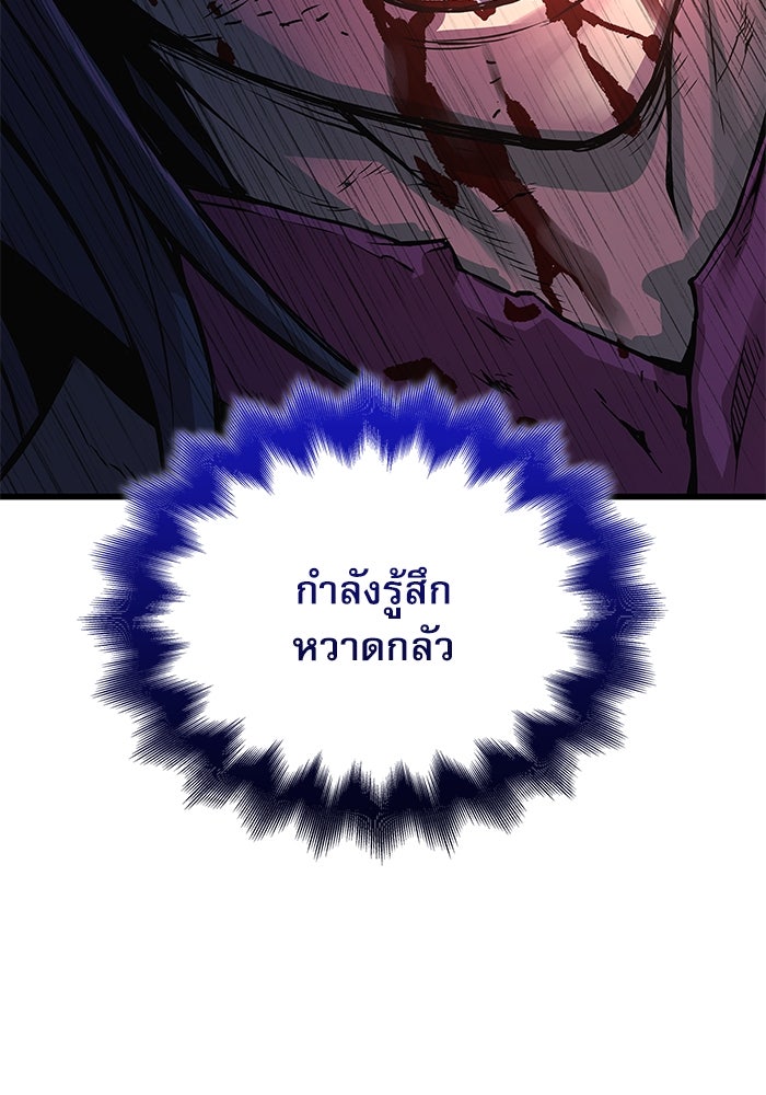 ลับลางลวง - หน้า 8