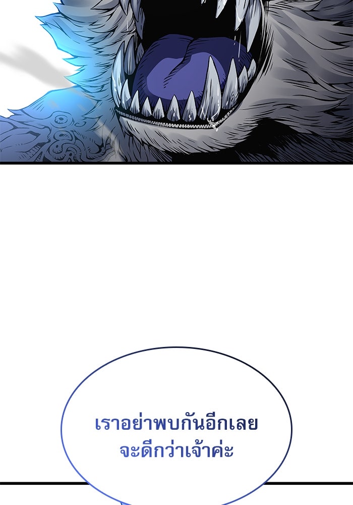 ลับลางลวง - หน้า 84