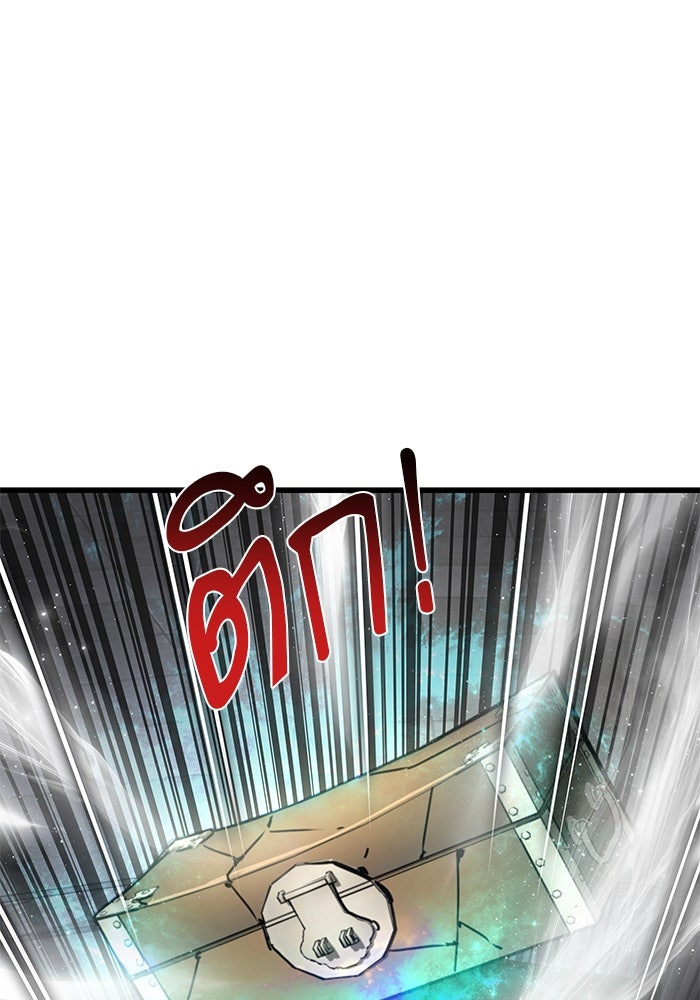 ลับลางลวง - หน้า 98