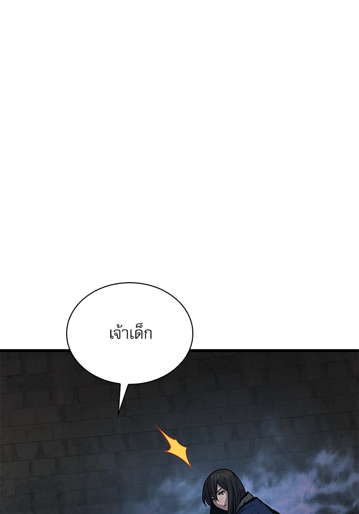ลับลางลวง - หน้า 1