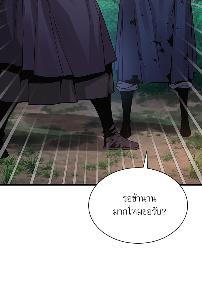 ลับลางลวง - หน้า 112