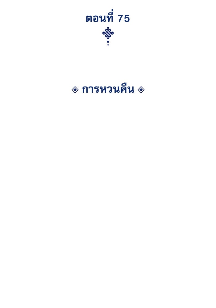 ลับลางลวง - หน้า 13
