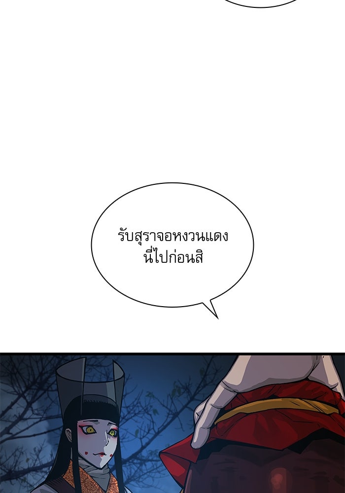 ลับลางลวง - หน้า 154