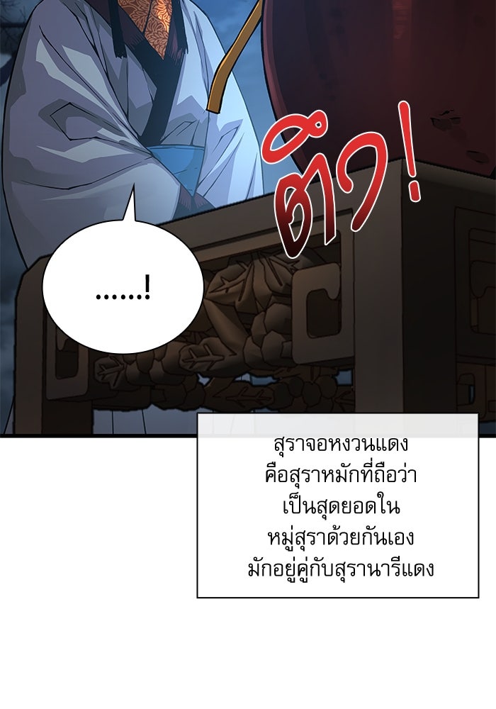 ลับลางลวง - หน้า 155