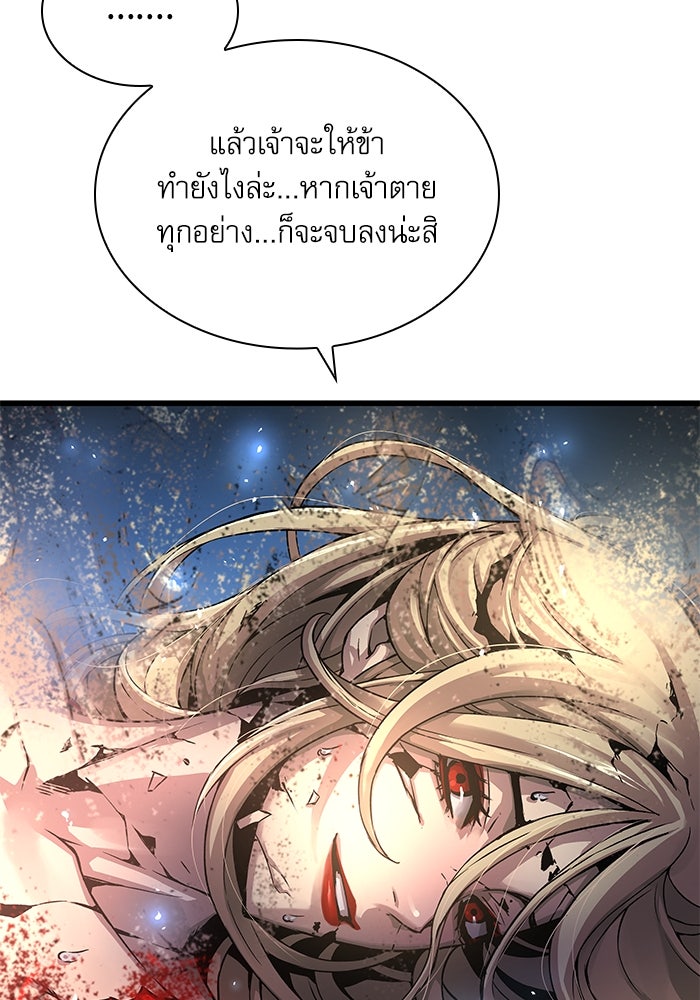 ลับลางลวง - หน้า 22