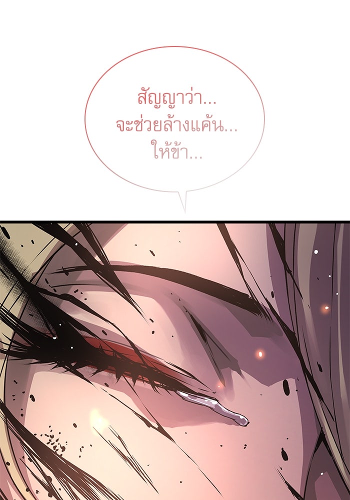 ลับลางลวง - หน้า 28