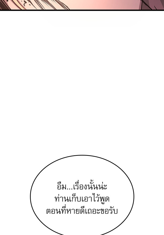 ลับลางลวง - หน้า 29