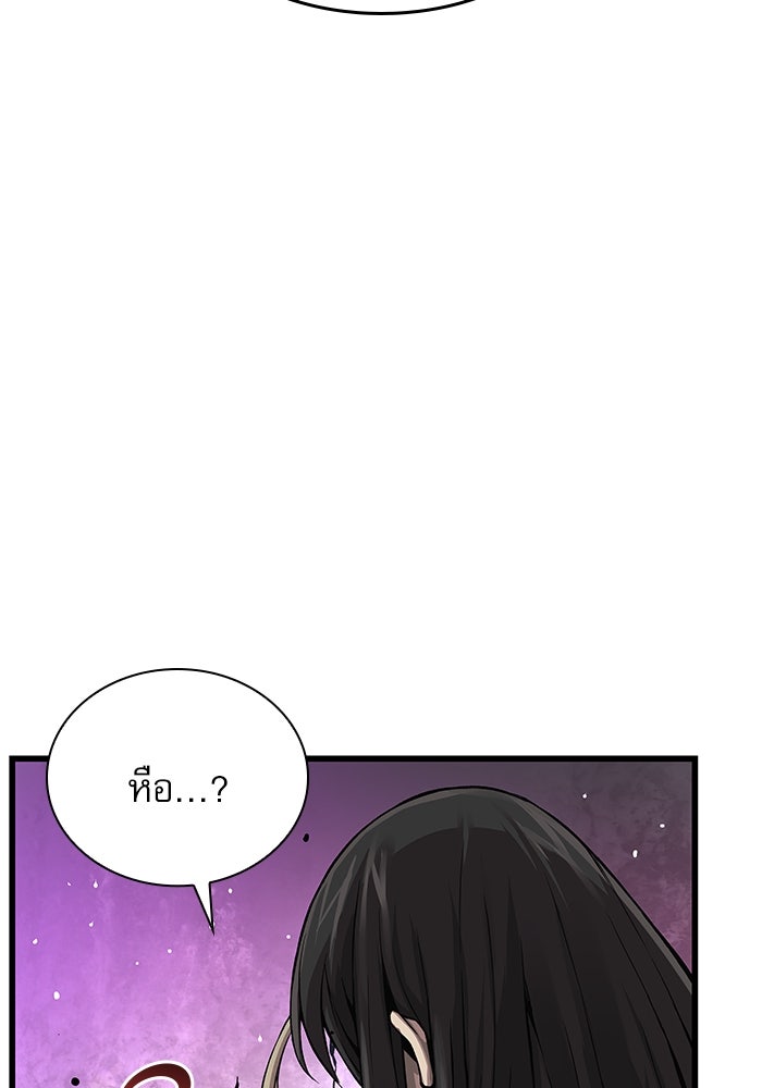 ลับลางลวง - หน้า 30