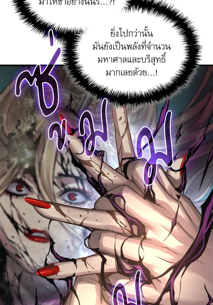 ลับลางลวง - หน้า 35