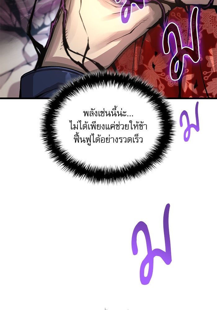 ลับลางลวง - หน้า 36