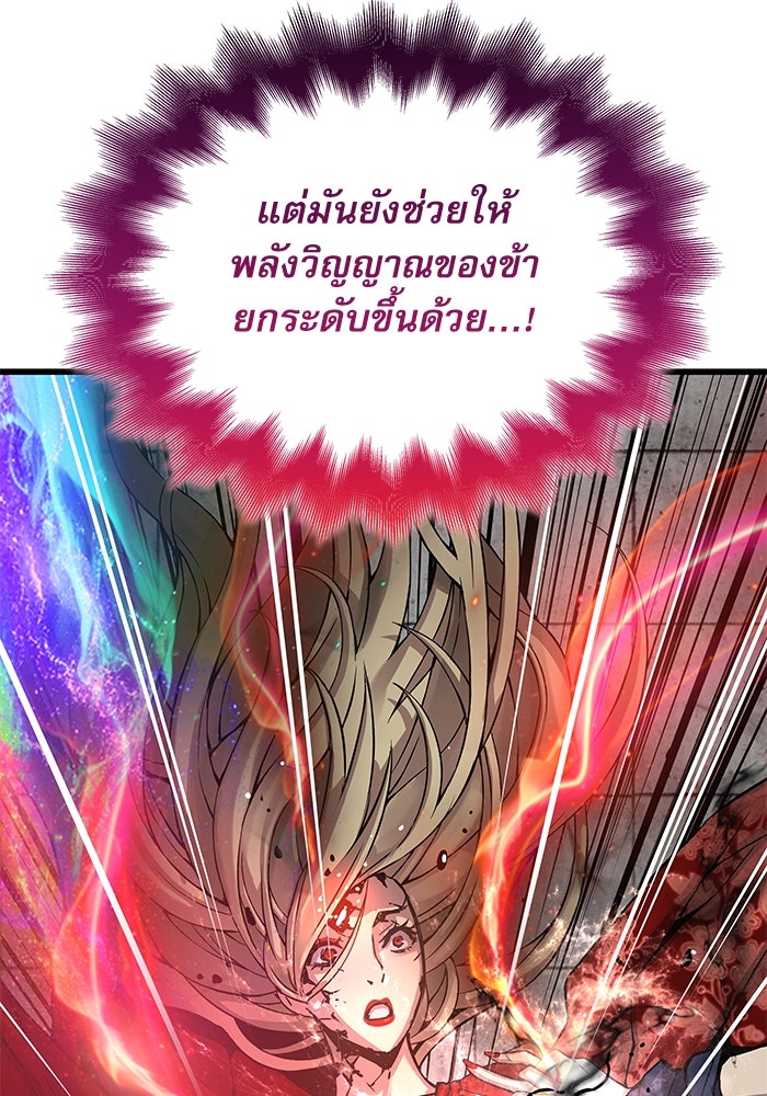 ลับลางลวง - หน้า 37