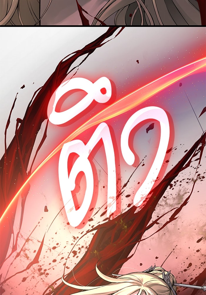 ลับลางลวง - หน้า 44