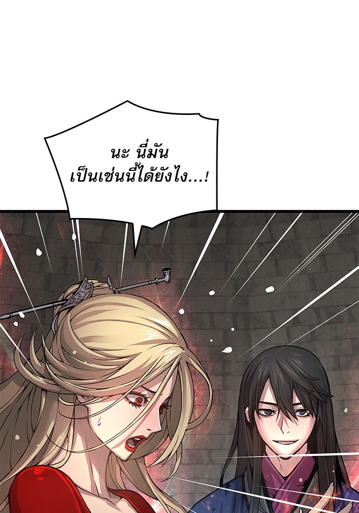 ลับลางลวง - หน้า 48