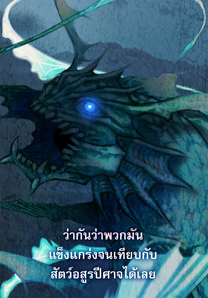 ลับลางลวง - หน้า 52