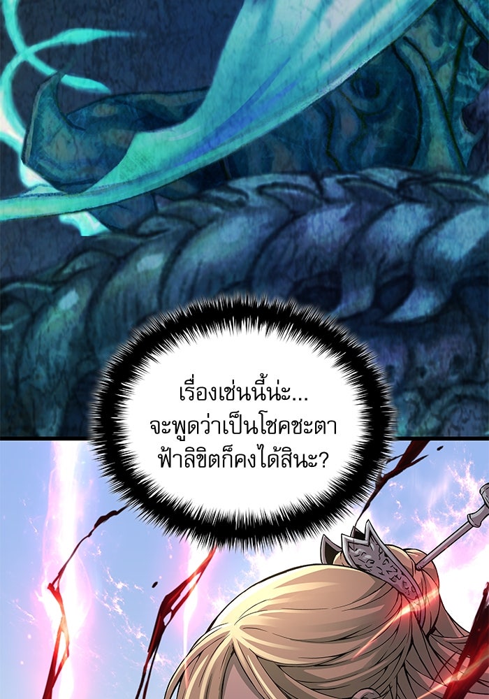 ลับลางลวง - หน้า 53