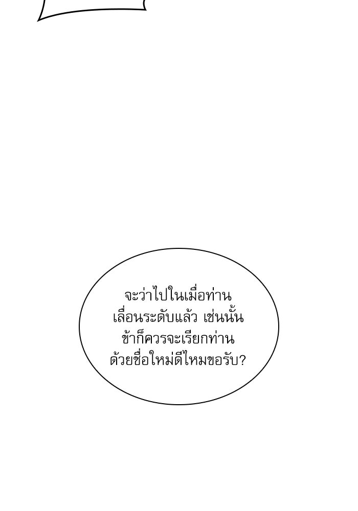 ลับลางลวง - หน้า 58