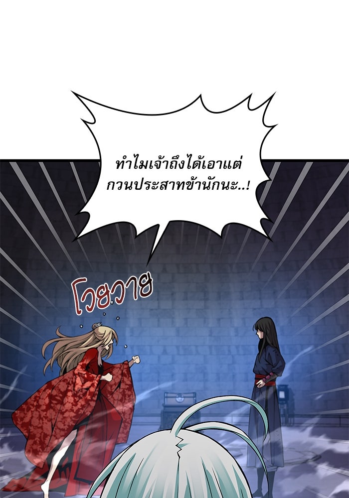 ลับลางลวง - หน้า 60