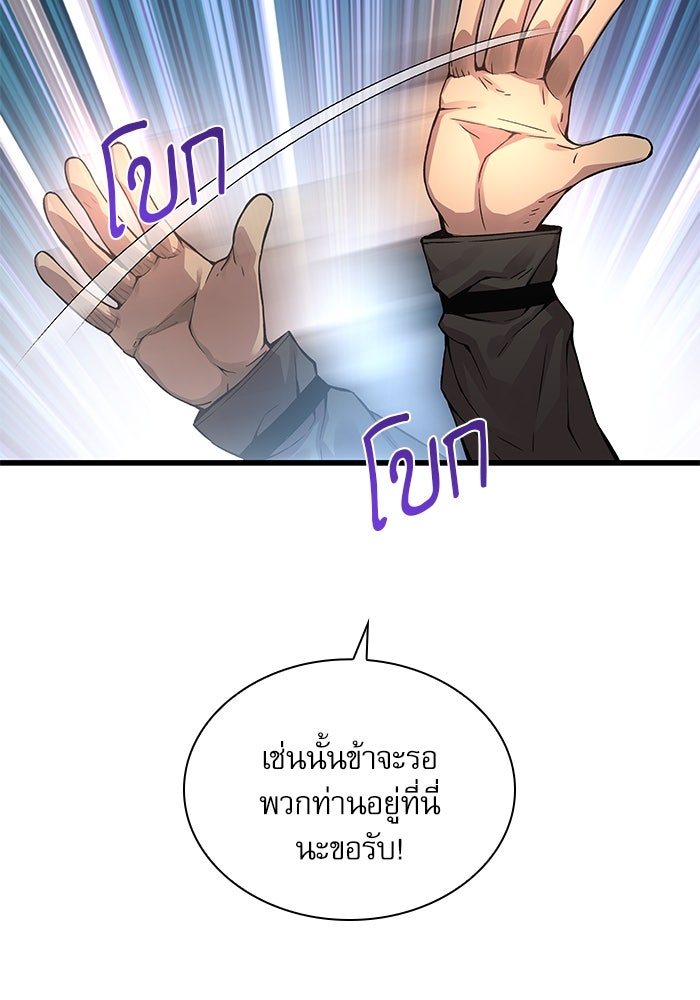ลับลางลวง - หน้า 67