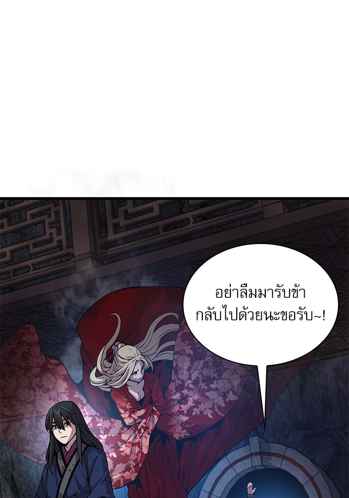 ลับลางลวง - หน้า 68