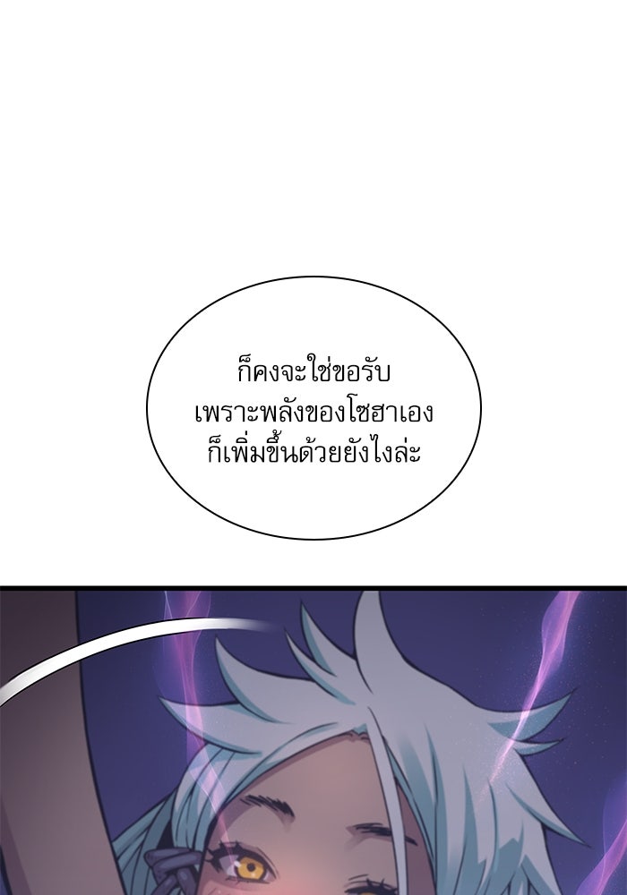 ลับลางลวง - หน้า 70