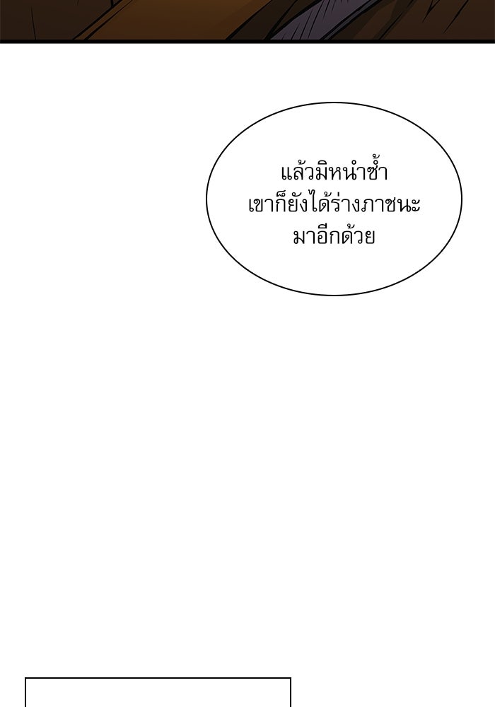ลับลางลวง - หน้า 72