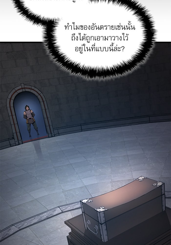 ลับลางลวง - หน้า 95