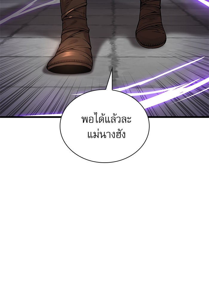 ลับลางลวง - หน้า 136