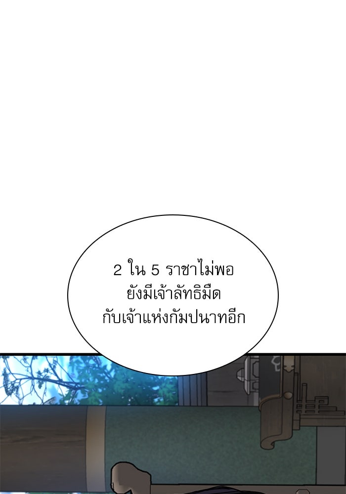 ลับลางลวง - หน้า 151