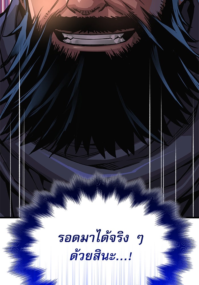ลับลางลวง - หน้า 166