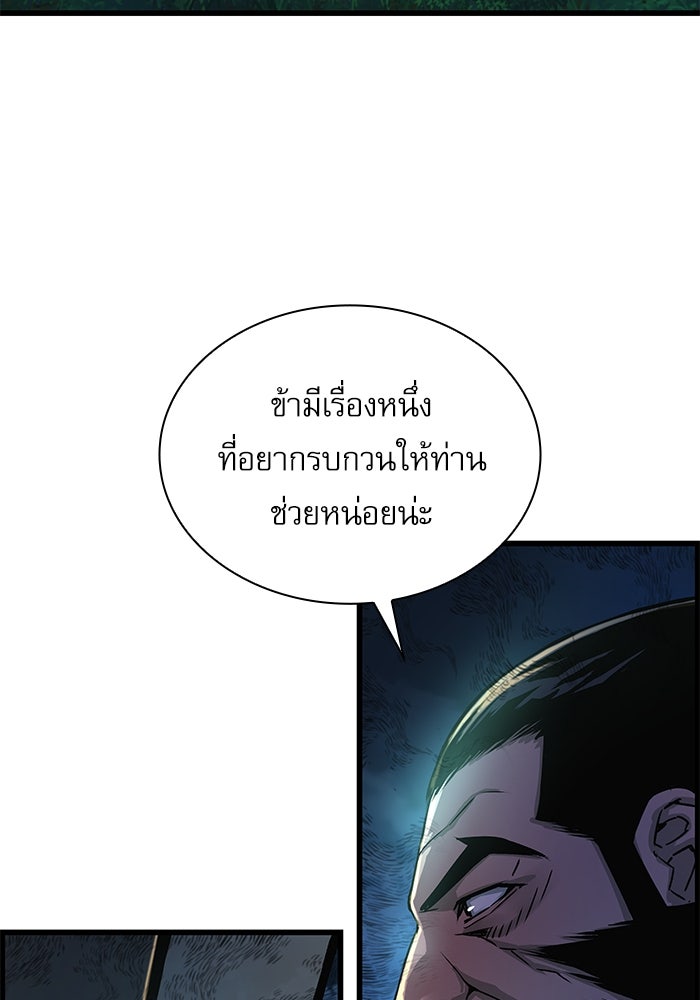 ลับลางลวง - หน้า 3